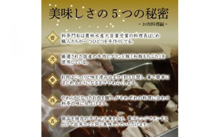 《料亭 門松》 和豚もちぶたのシチューと国産和牛の牛筋煮込み各3食づつ計6食