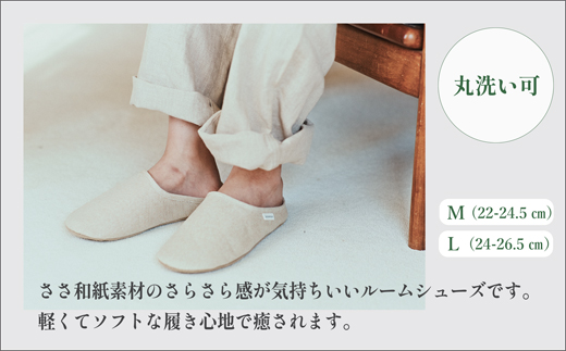 SASAWASHI ルームシューズ ベージュ ※離島への配送不可