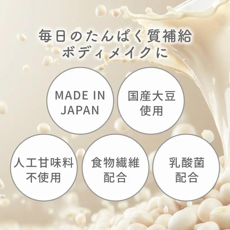 【ソイプロテイン】ダイエットソイプロテイン  800g