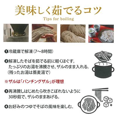 ふるさと納税 水戸市 常陸秋蕎麦 ソバニハチ 120g×4玉 |  | 03
