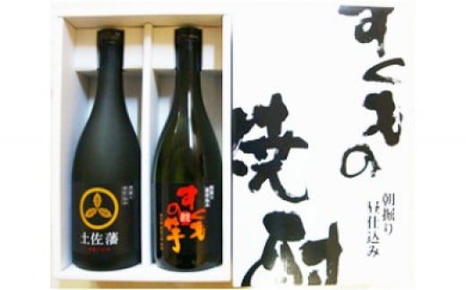 
            すくもの焼酎2本セット
          