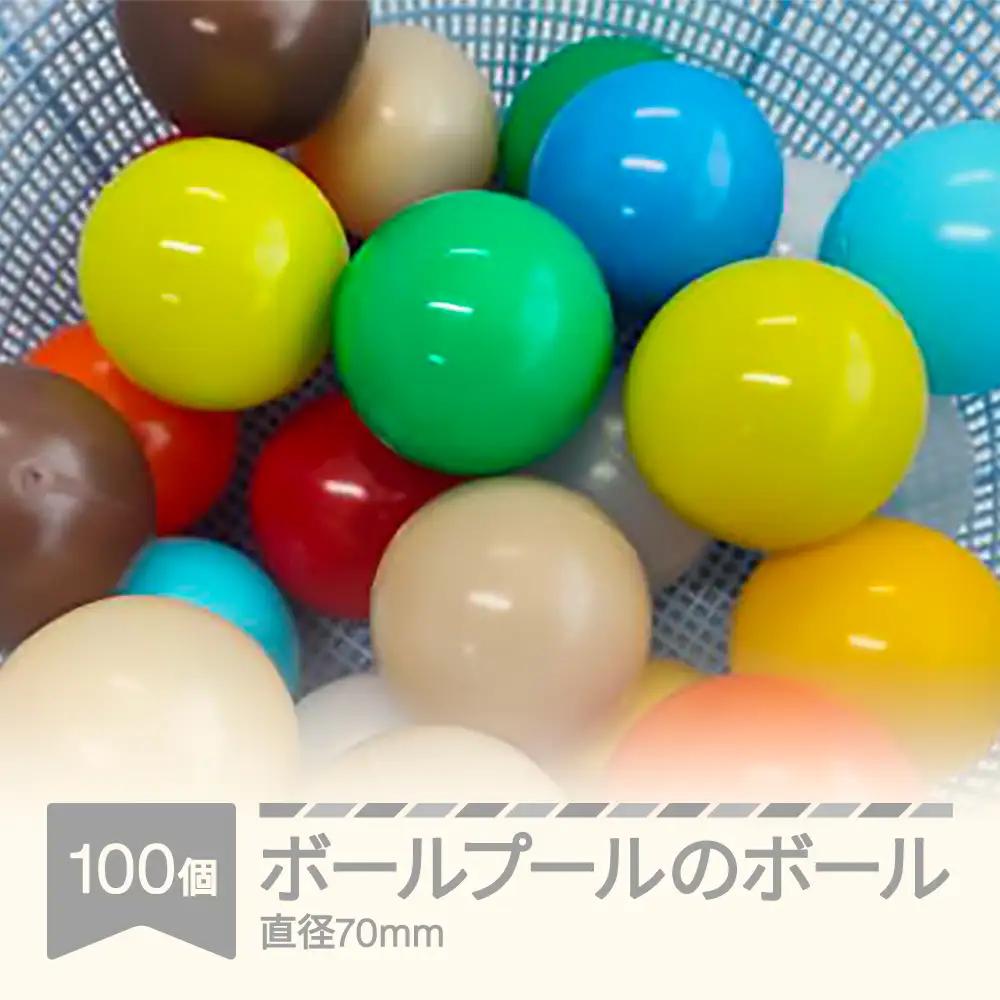 ボールプールのボール(100個) rk-bpxxx100
