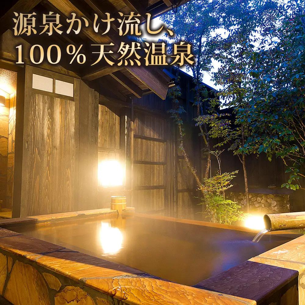 【土日祝限定】阿蘇 親和苑 ミシュランガイド掲載旅館 特別室「紬」高級和食会席付き1泊2食付き宿泊券 熊本県 阿蘇市