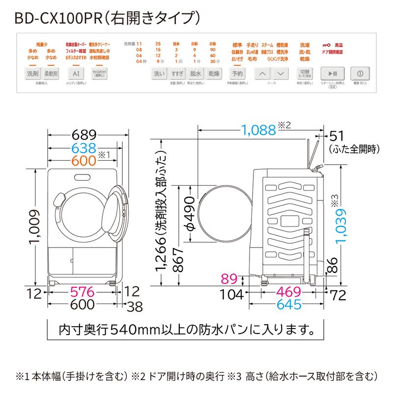 【ドラム式洗濯乾燥機ビッグドラム】BD-CX100P R(W)　〈出荷時期：2026年6月中旬以降〉【洗濯機 HITACHI 日立 家電 茨城県 日立市】
