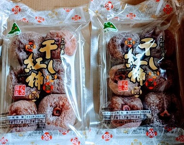 紅干し柿　１７０ｇ×２パック　0033-2509