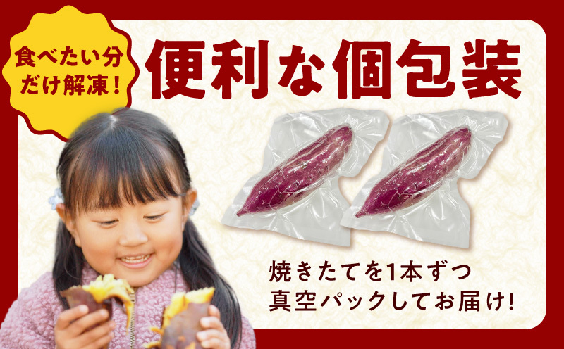 【定期便】干し芋屋の焼き芋 紅はるか約1kg 個包装4～6本入り 全6回【焼き芋 いも イモ サツマイモ さつまいも 紅はるか 冷凍 おやつ】 099Z529_イメージ3