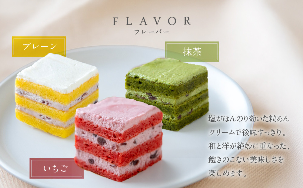 《9月末までの限定寄付額》【パティスリー洛甘舎】お～！MOCCI　1箱（ケーキ/抹茶/プレーン/いちご）［ 京都 スイーツ ケーキ 新食感 おいしい 人気 おすすめ お取り寄せ お菓子 洋菓子 ］ 