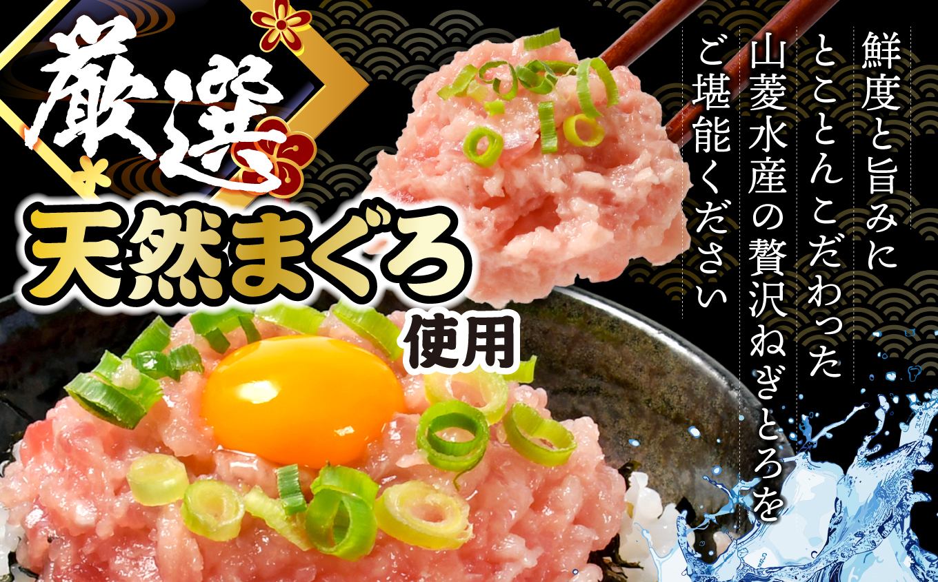 ねぎとろ使い切りパック　約240g（約40g×6パック） | まぐろ まぐろたたき ねぎとろ マグロ パーティー 使い切りパック 海鮮丼 お寿司 軍艦巻き 福島県 いわき市 父の日 | DK011-2