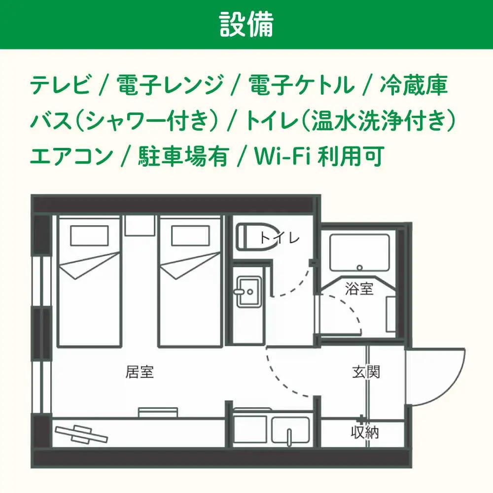 【夏季受付】簡易宿泊所 きもべつ 2名様分 / 宿泊券 北海道 旅行 観光 スキー スノーボード [AJAL005]