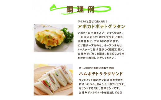 サラダのプロがつくった ポテトサラダ 20袋 個包装 ポテトサラダ ポテサラ サラダ 舞鶴 レトルト パウチ 小分け お弁当 ご飯 おかず 食べ切り サイズ ケンコーマヨネーズ