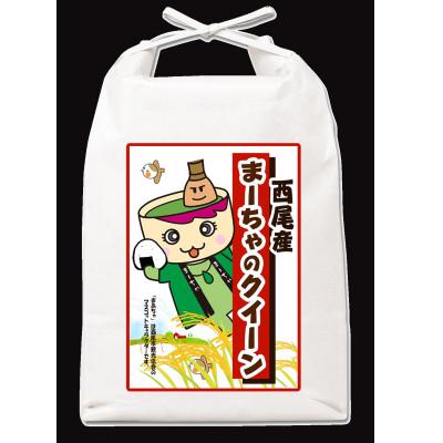 ふるさと納税 西尾市 【定期便】西尾産お米10kg(こしひかり5kg、ミルキークイーン5kg)×6ヵ月・K348 |  | 01