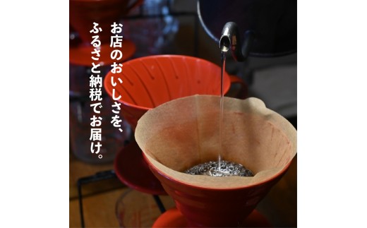 0033-119-02 Mifujiya Coffee オリジナルブレンド 粉 中挽き 450g×3種セット
