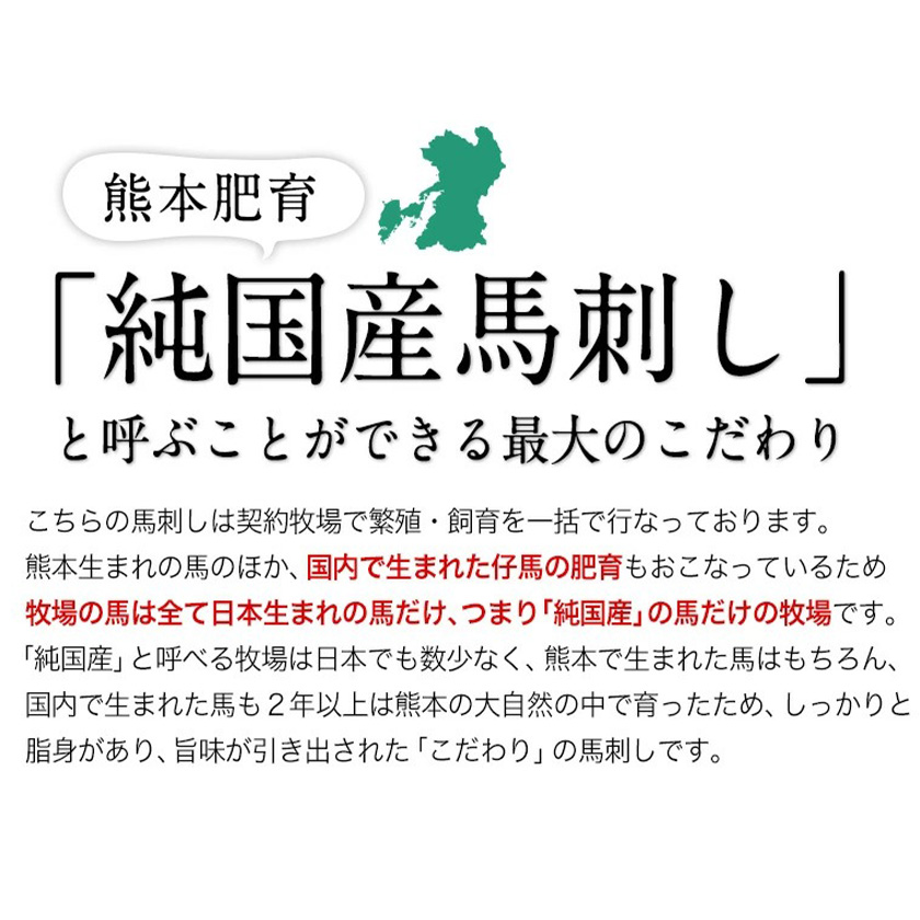 馬刺し 上赤身 ブロック 国産 熊本肥育  100g×9セット 肉 絶品 牛肉よりヘルシー 馬肉《7月中旬-9月末頃出荷》---mna_fkgakm_bc79_23_30000_900gt---