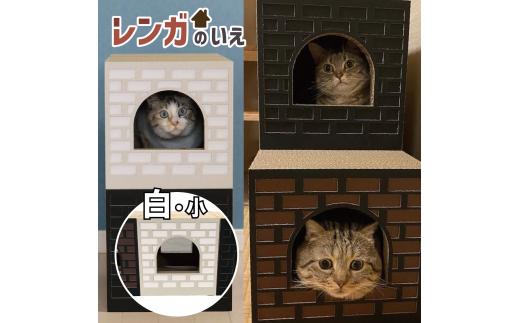 AL-068_Cat House_レンガの家/小/BLACK