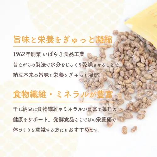 元祖干し納豆 伝承造り 固干し仕上げ 合計6袋 600g ほし納豆