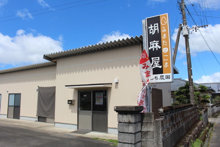 宮崎県三股町産ごま！＜みまたんごま 四種セット＞(4種)ごま油、練りごま、煎りごま、胡麻ふりかけ【A-1401-sm】【しも農園】