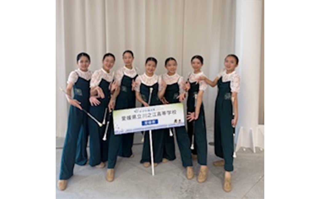 【返礼品なし】川之江高校 魅Can部（バトン部）への応援寄附