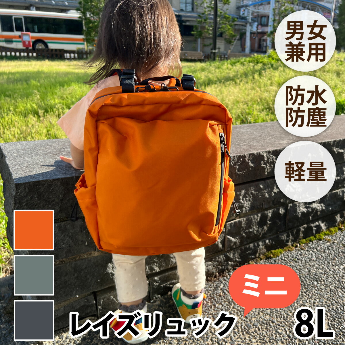 【ふるさと納税】【選べるカラー】レイズリュックミニ【 子育てバッグ ユニセックス 軽いバッグ 撥水 防塵 鞄 コーデュラ アウトドア 旅行バッグ 通勤バッグ 長く使えるカバン SDGs ファミリーバッグ 】