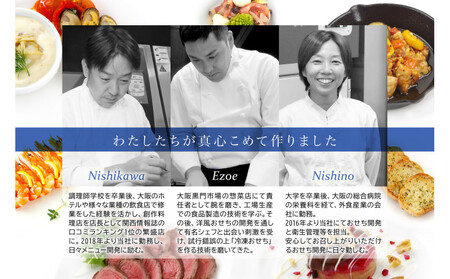 和風 創作 おせち ワインによく合うビストロおせち 「てまり」 3個 セット　1人前×3セット