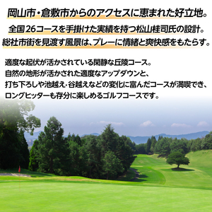 岡山国際ゴルフ倶楽部プレー券（3枚）060-014
