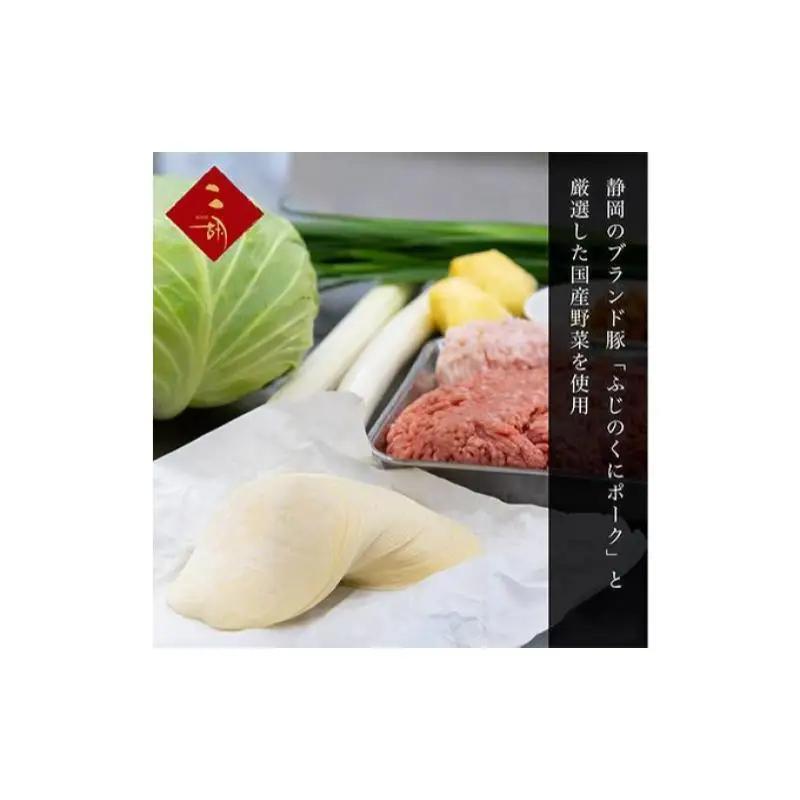 彩食健美 ニ胡  ふじのくにポーク使用 焼き餃子 230g×4袋 加工食品 冷凍食品 長期保存 簡単調理 メイン 中華 あと一品 夕飯 おつまみ 惣菜 点心 