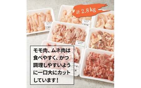 1830R_小分けで使いやすい！大分県産豚肉と鶏肉3種セット2.8kg