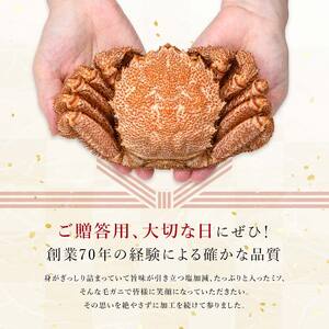 【北海道 噴火湾産】 浜ゆで毛がに 1尾 約430g～470g ＜カネキチ澤田水産＞ かに カニ 蟹 ガニ がに 森町 ふるさと納税 北海道 毛蟹 毛かに 毛ガニ 毛カニ mr1-1069