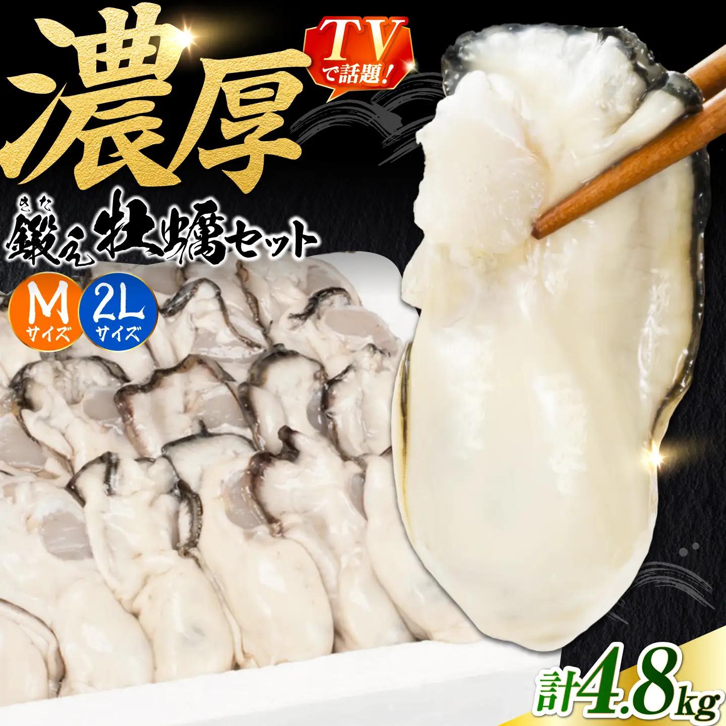 牡蠣 冷凍むき身M・2Lセット約5kg[XAE078]牡蠣
