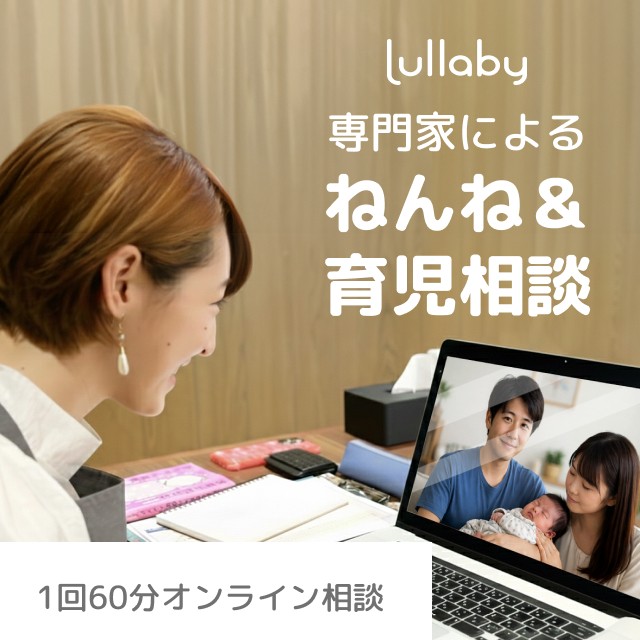 
                  【三木市発】CISA小児スリープコンサルタントによる睡眠習慣改善・伴走支援プログラム（3週間）  夜泣き、寝かしつけ、子育て相談、育児支援、ベビーテック、Lullaby、ララバイ、スリープコンサルタント、オンライン相談 
                