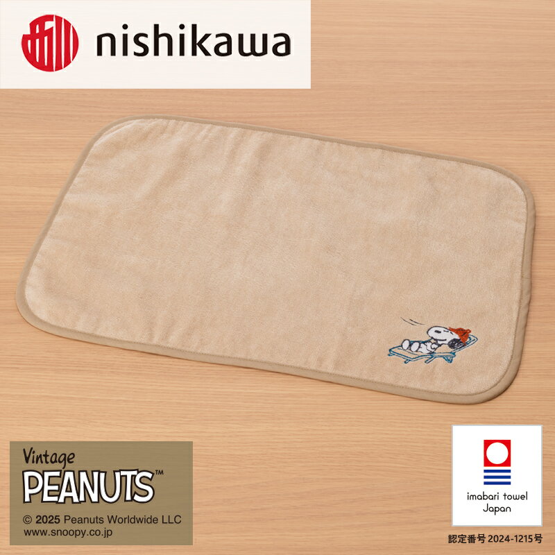 【ふるさと納税】（今治タオルブランド認定）スヌーピーピーナッツ サウナマット 1枚 選べるカラー＜ ベージュ グレー ネイビー＞【I003770】今治タオル サウナ サウナマット サウナグッズ 綿100％ コットン 吸水性 やわらか スヌーピー 西川 nishikawa