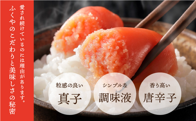  ふくや 味の明太子（レギュラー）540g|明太子 めんたいこ 辛子明太子 小分け 贈答 ギフト お歳暮 お中元 冷蔵 送料無料 福岡県 那珂川市