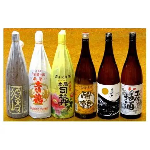 日本酒 1800ml 飲み比べ 6種セット 土佐の地酒 地酒 1.8L 一升瓶 特別本醸造 須崎 承平 土佐鶴 金凰 司牡丹 竹壽 酔鯨 特別本醸造 美丈夫 辛口 亀泉 おすすめ 人気 酒 さけ お酒 にほんしゅ 土佐 とさ 贈答 ギフト プレゼント 贈り物 お祝い 酒造 蔵元 かつお たたき おつまみ 鰹に合う 高知県 こうち 須崎市 すさき じざけ のみくらべ 呑み比べ セット 6本