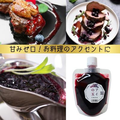 ふるさと納税 小美玉市 【アイの玉】完熟ブルーベリージュレ&ピューレ2種セット(4個)73-G |  | 02