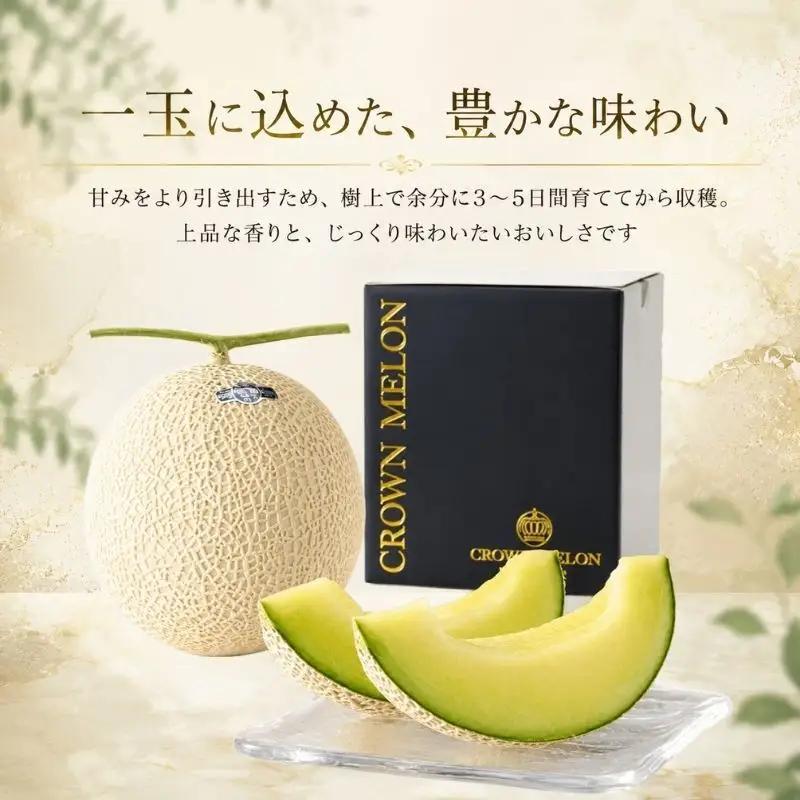 【2026年5月6月限定出荷】 こだわり クラウンメロン 1個 山等級 約1.3kg クラウン メロン 贈答 高級 フルーツ 果物 静岡 浜松市 【配送不可：離島】