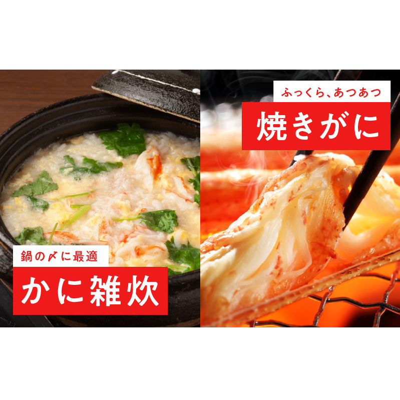 本ずわいがに 爪肉 約1kg 加熱用 020C336_イメージ4