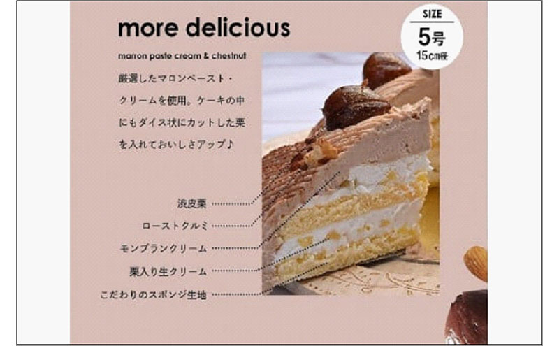 【福岡市】特製モンブラン（ホールケーキ）　5号　15cm径　ストロベリーフィールズ