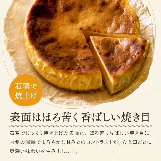 窯焼きバスクチーズケーキ / 冷凍 石窯バスクチーズケーキ チーズケーキ チーズ PIZZA AUTO FELICE オートフェリーチェ ピザ職人 グルメ クリームチーズ マスカルポーネ スイーツ 自