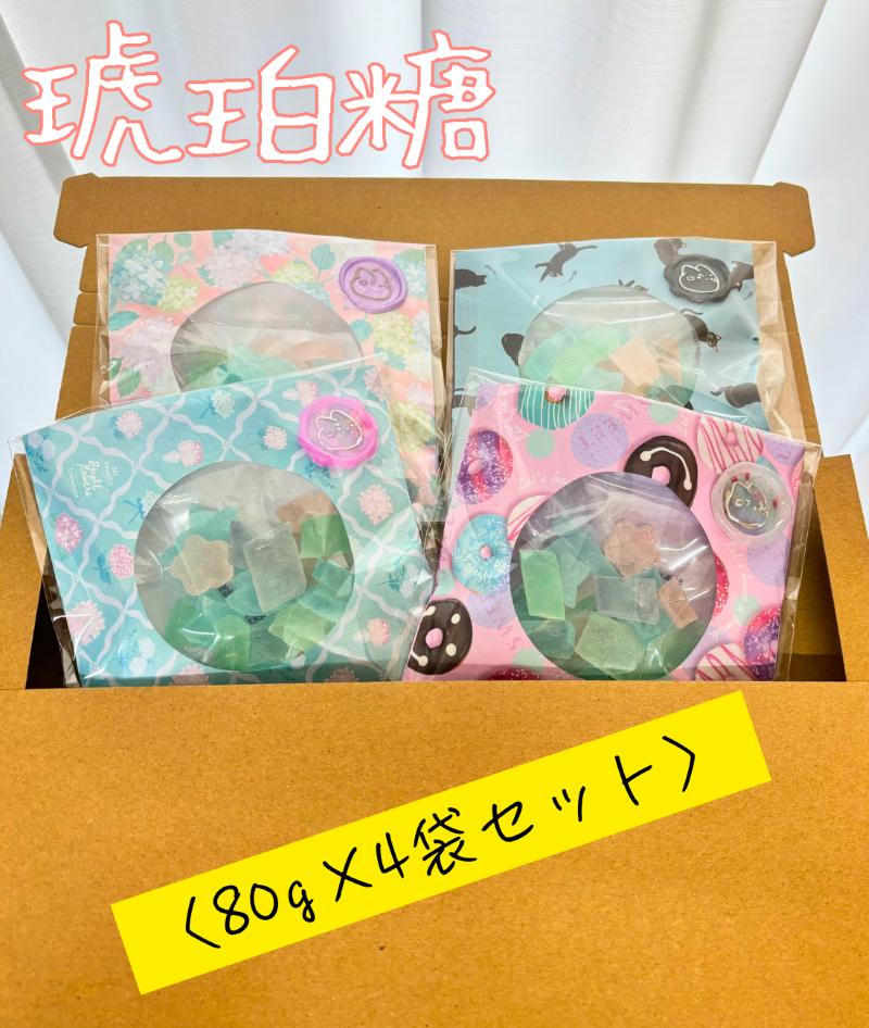 
                  琥珀糖（80g×4袋セット）|和菓子 寒天 お年賀 手土産 プレゼント ギフト プチギフト彩 カラフル かわいい お茶菓子 色とりどり 自然素材 秦野 神奈川 就労支援施設 いんくるネット
                