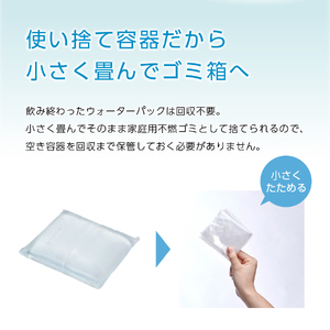  水 【6ヶ月お届け！】 詰め替え用 天然水 定期便 FRECIOUS dewo mini バナジウム