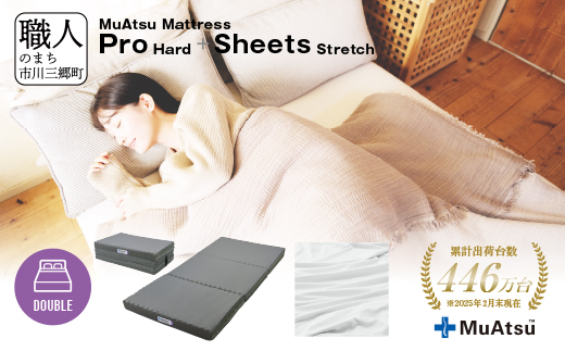 ムアツ マットレス プロ ハード ダブル 三つ折り 折りたたみ マットレス 約 10cm 敷布団 敷き布団 寝具 ハード シーツ 専用シーツ付 綿 ホワイト 昭和西川 体圧分散 通気性 寝返りサポート 理想的な寝姿勢 快眠 不眠解消 夫婦 背骨 不眠 蒸れにくい 新生活 健康 熟睡 引越し ふとん [5839-8488]