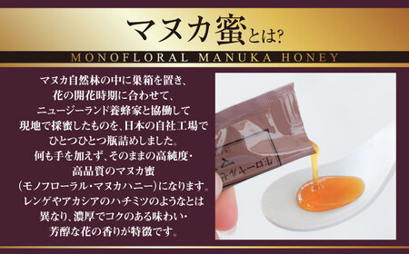 杉養蜂園 生ローヤルゼリー入り マヌカ蜜 5g×90本(スティックタイプ) 計450g 蜂蜜 はちみつ