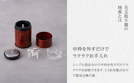 IZUMI　Lint Remover Magewappa（木製まげわっぱ毛玉取り器）（ SA-K554R-Z）| 家電 製品 日用品 長期保証 USB タイプC 対応 毛玉取り器 服 工芸品 漆塗り 