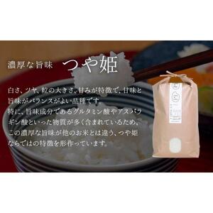 【2026年分先行予約】宮城県角田市産米【令和8年産】つや姫 5kg×1【2026年10月中旬より順次発送】｜ 新 コメ 白 精 クリエイター つや姫 