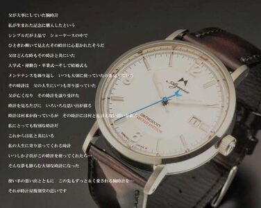 腕時計「monologue」復刻堂オリジナルカスタム30㎜