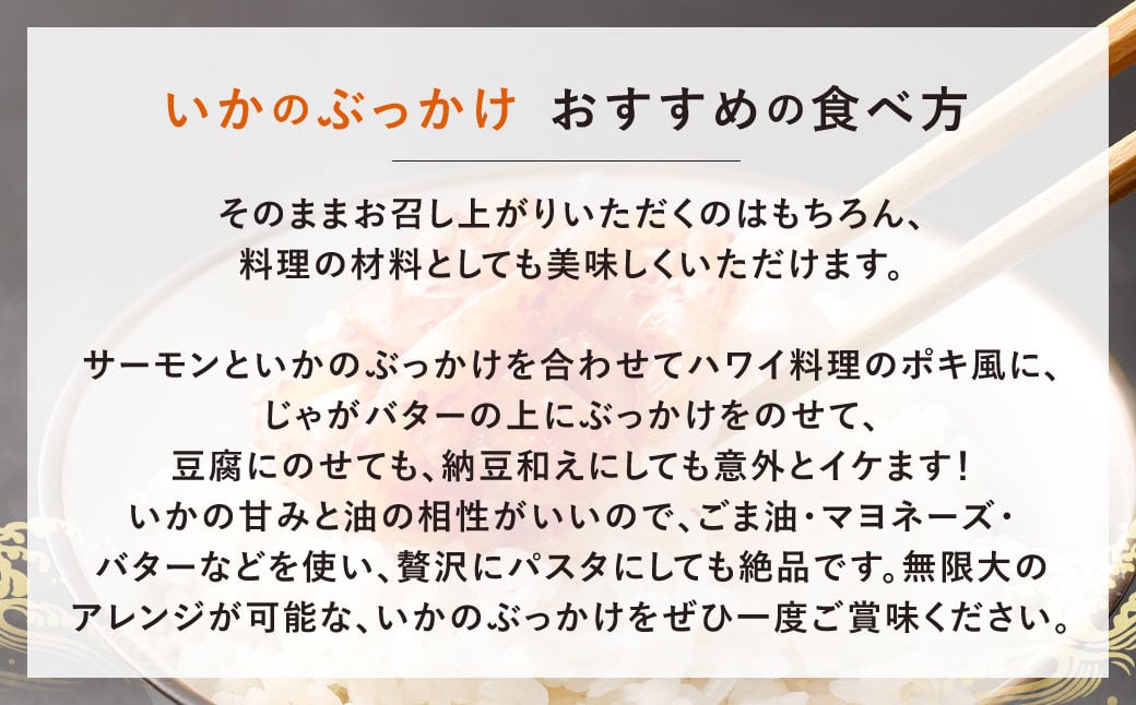 浜長 いかのぶっかけ と たこのぶっかけ 2本セット 2-B 合計300g イカ タコ おつまみ いか たこ ぶっかけ ご飯のおとも