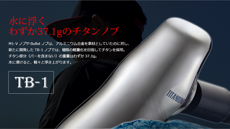 LIVRE リブレ BJ 112-120T (ダイワB1) （チタン×ブラック） F25N-404[AMBB114-2]