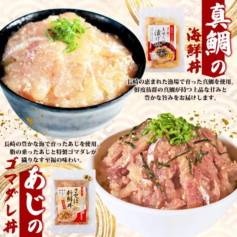 食べ比べ海鮮丼セット【活鯛･ぶり･あじ】海鮮丼 刺身 A123