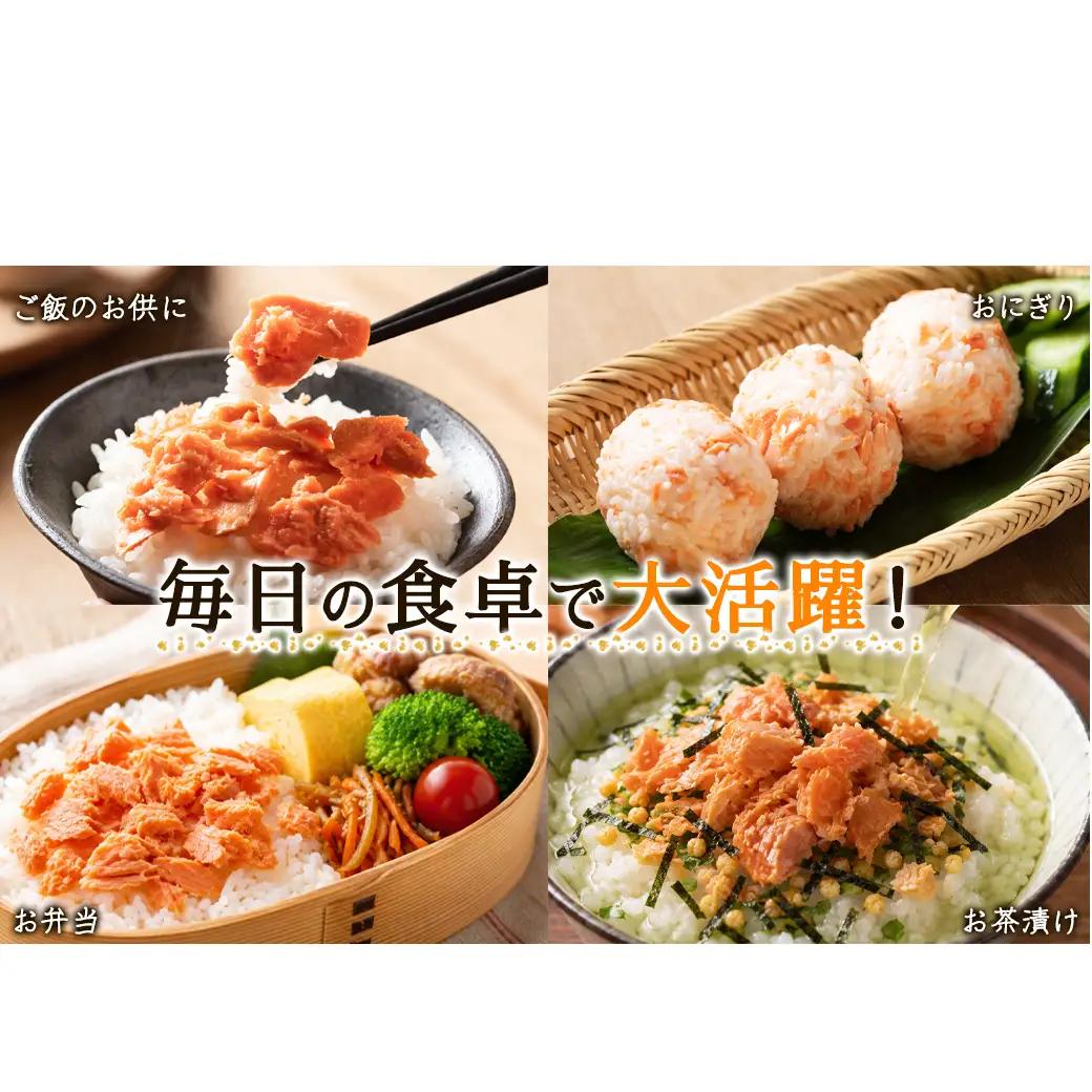鮭ほぐし 3本セット（計600g） 瓶詰め 保存食 鮭 サケ しゃけ さけ 鮭フレーク さけフレーク