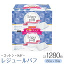 【ふるさと納税】コットン・ラボ レジェールパフ（80枚×16箱） | 日用品 人気 おすすめ 送料無料