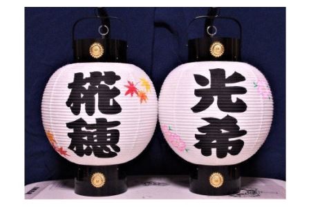 【西条祭りだんじり提灯】　お祝い小丸提灯｜ 提灯 ちょうちん お祝い ギフト 出産祝い 職人 手作り